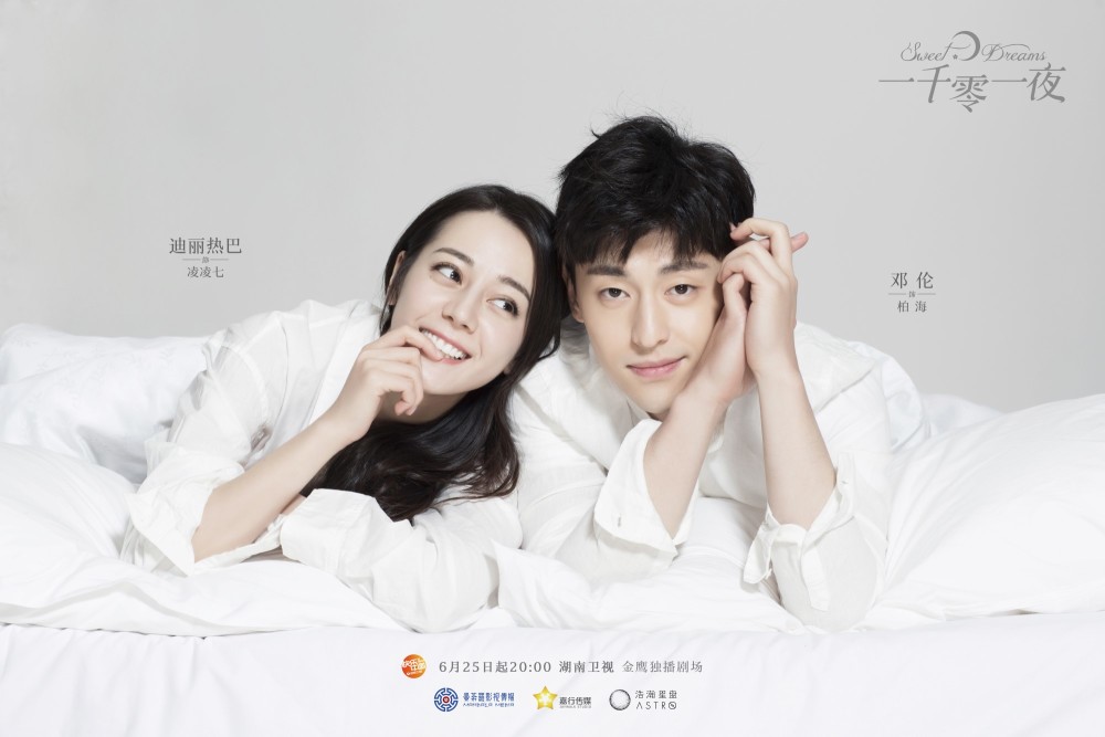 《一千零一夜》今晚开播曝片尾曲MV 热巴邓伦