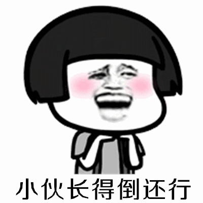 抖音热门表情包 | 阿姨!我想娶你女儿可不可以