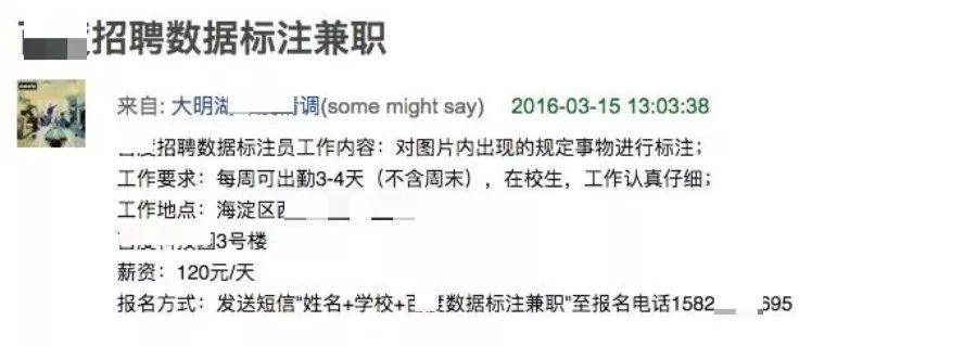 AI世界的老球迷是怎样炼成的?谈谈AI数据标注