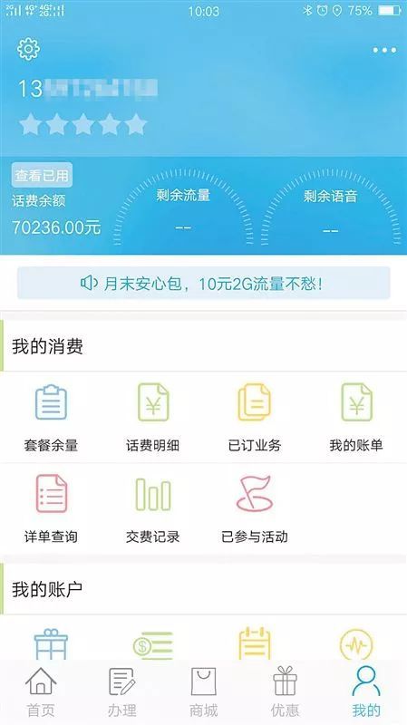 运营商热点要钱吗，运营商热点要钱吗是真的吗