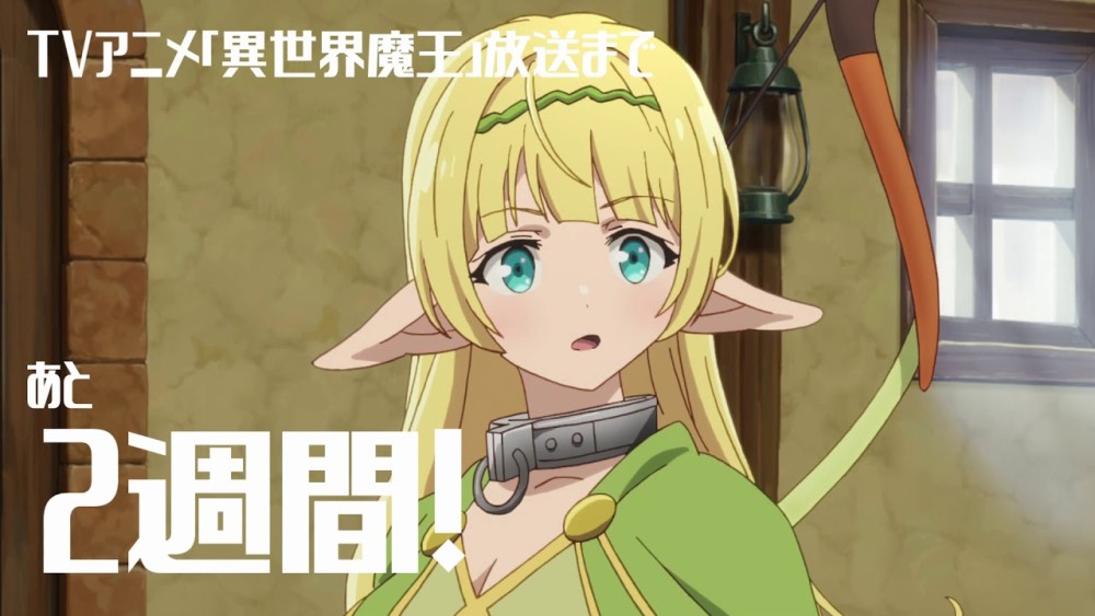 电视动画《异界少女召唤术》新CM公开