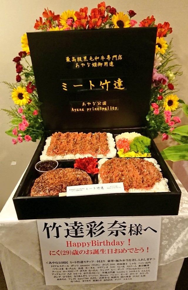 竹达彩奈生日惊现肉蛋糕 最受欢迎角色是梓喵