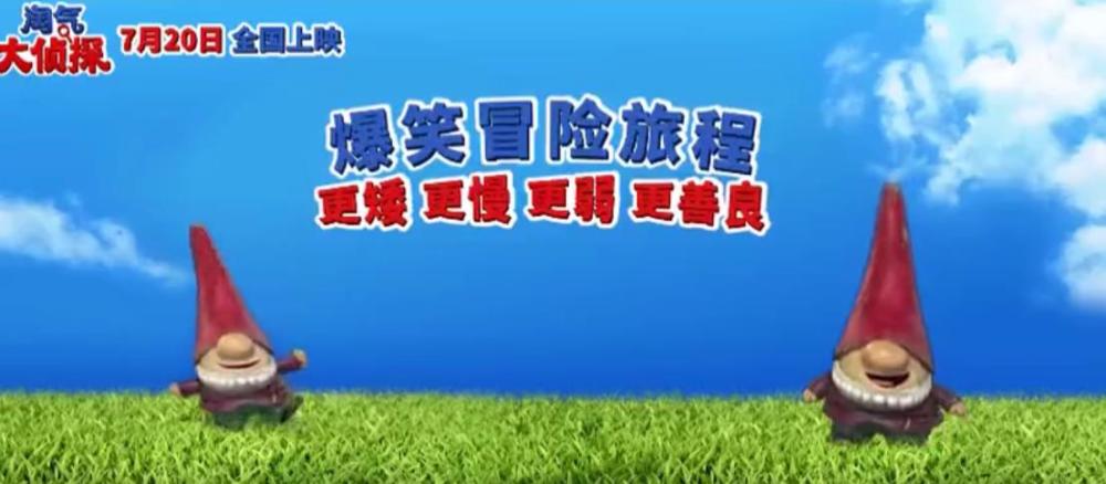 一起去探案吧 《淘气大侦探》内地定档7月20日