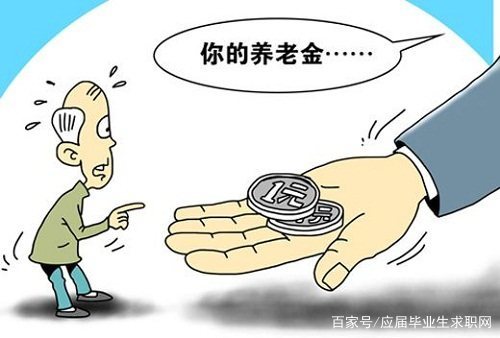 个人与企业交社保,退休待遇差多少?搞清楚这4