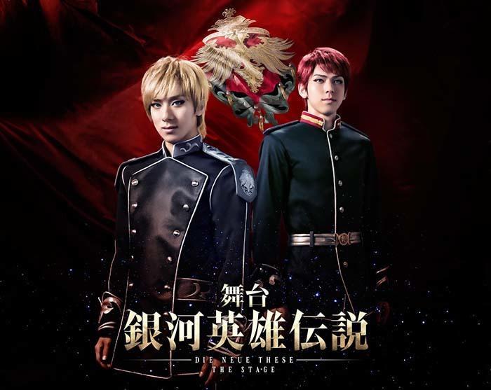 舞台剧《银河英雄传说 Die Neue These》同盟军视觉图公开