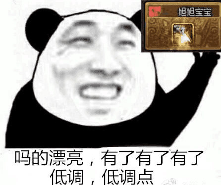 旭旭宝宝又火了!宝哥表情包成高考祝福,登上央视微博!