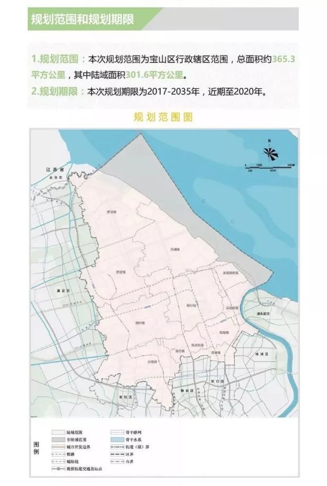 2035年的宝山有多赞?总体规划草案今起公示