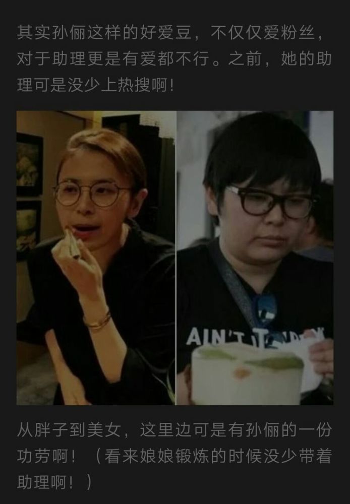 孙俪脾气极差?网曝她脚踩助理膝盖系鞋带,逛博