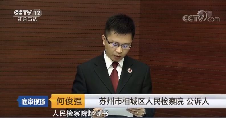 是的,我院检察官又上央视了 cctv-12社会与法频道《庭审现场》栏目