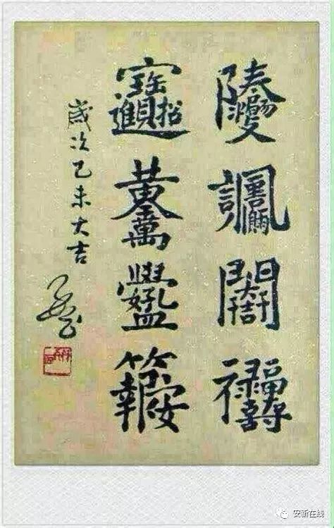 中国汉字奇葩—民俗合体字