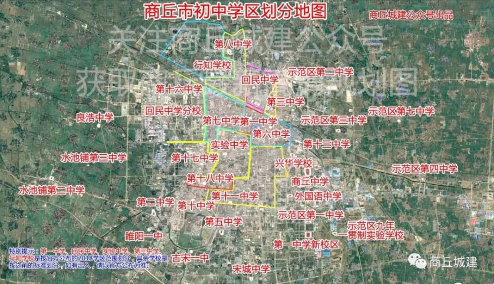 商丘市中小学学区划分地图