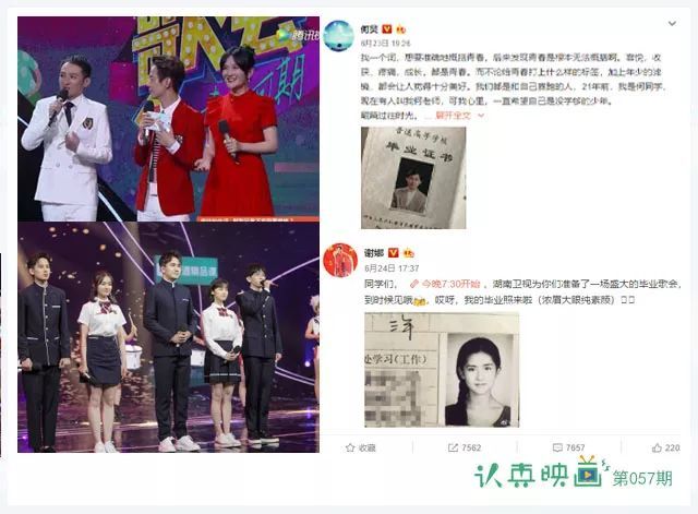 毕业季不好过：邓超租窝棚每月200元 贾玲一出校门就失业
