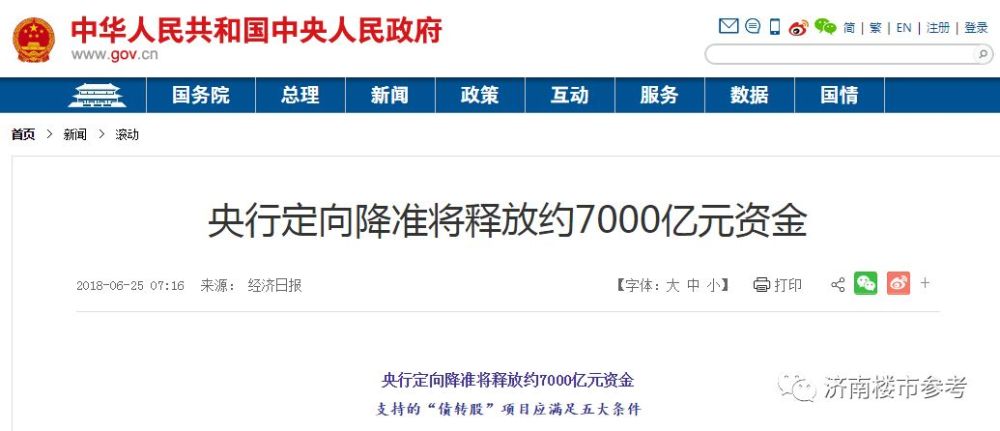 棚改热潮有望降温?讲真,棚改带给济南和济南购