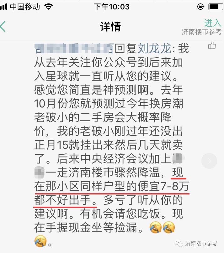 棚改热潮有望降温?讲真,棚改带给济南和济南购