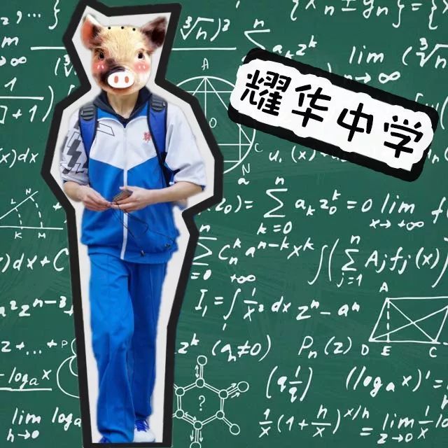 天津市耀华中学   耀华中学作为市内一等一的重点高校,校服也是差不