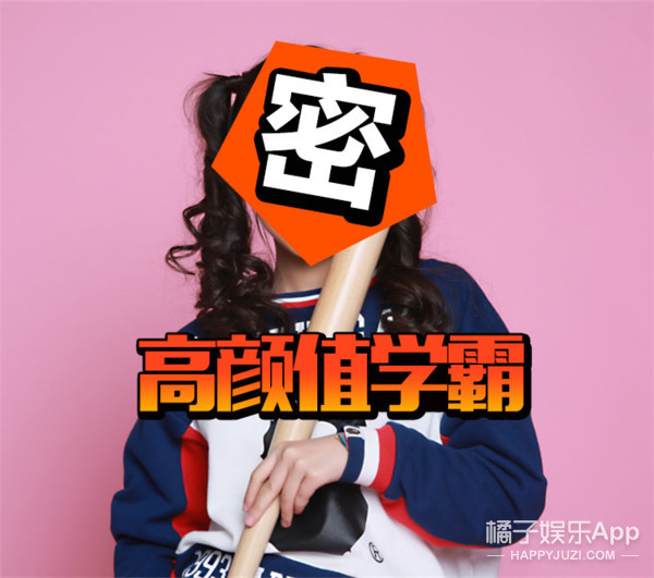 高考第1就算了，长相也上游..上帝是给你们开了全景天窗吗
