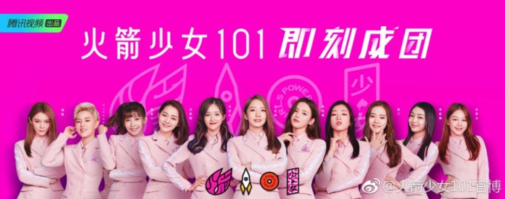 101个女生拼尽全力博出道，没想到最后王一博成了最大赢家