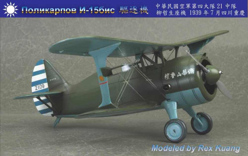 号、上海1号:这些抗日战机为何有古怪的名字?