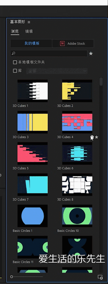 pr新功能-好玩的mg动画图形小元素和转场你知道吗?
