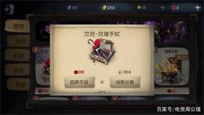 第五人格最稀有的5件时装,糕点师第二,最后一件不超过