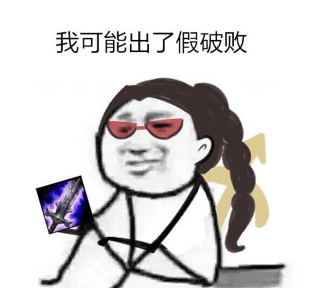 有没有,那个……就是adc疯狂输出…然后打野疯狂带节奏…中单疯狂单杀