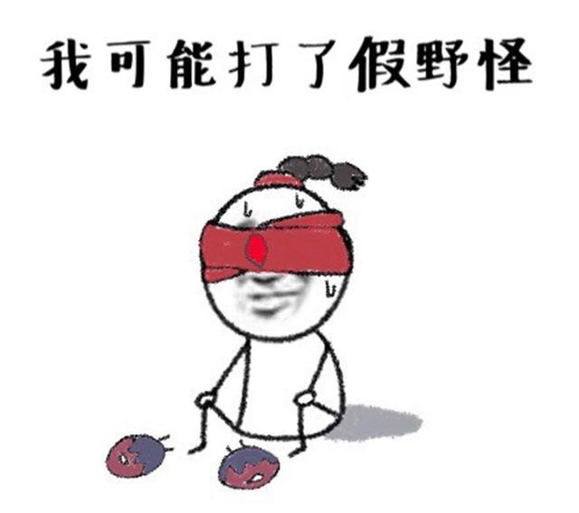有没有,那个……就是adc疯狂输出…然后打野疯狂带节奏…中单疯狂单杀
