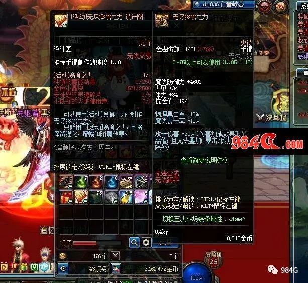 DNF十周年三无尽曝光:无期限限制并且可以继