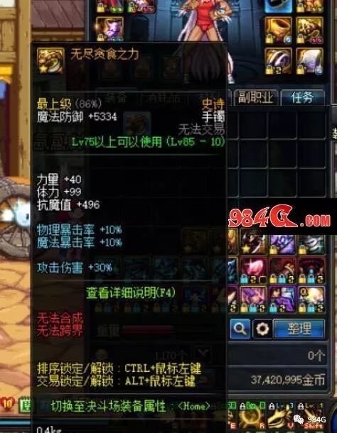 DNF十周年三无尽曝光:无期限限制并且可以继