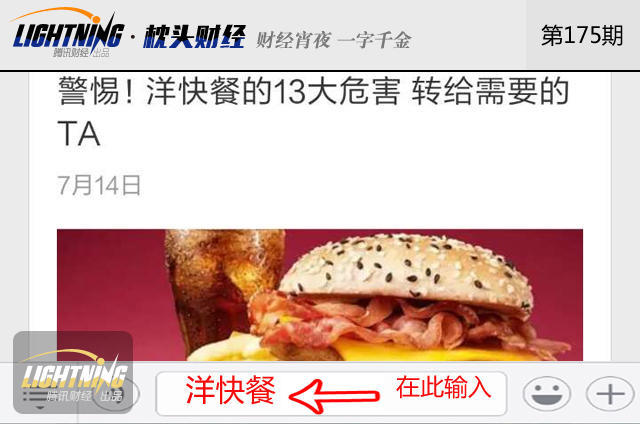在中国的洋快餐们为什么想卖掉自己_学生时代