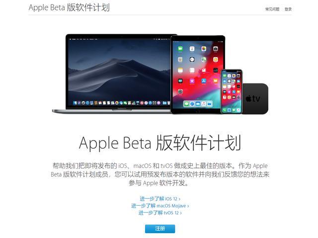 苹果iOS 12首款公测版发布:老机型的第二春来