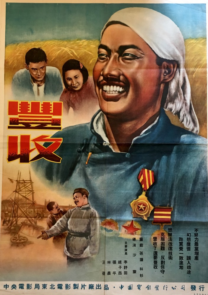 50年代老电影海报欣赏