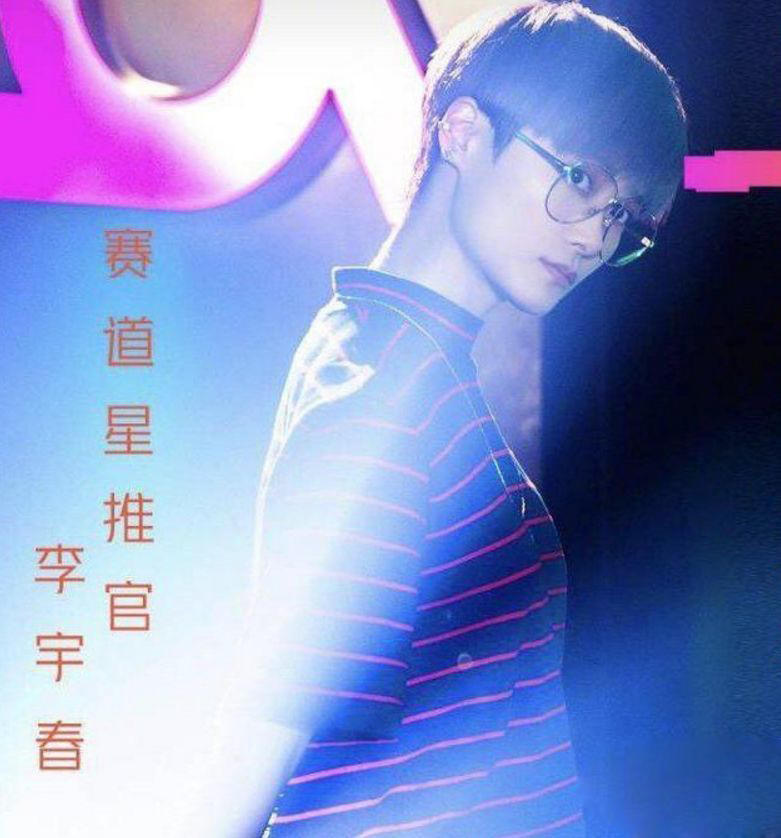 李宇春亮相《明日之子2》发布会,diss龙丹妮,李