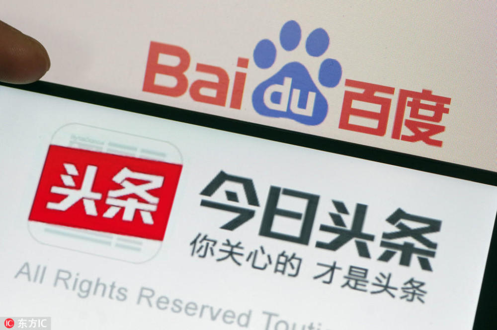 百度再起诉前员工涉嫌违反竞业协议:入职今日