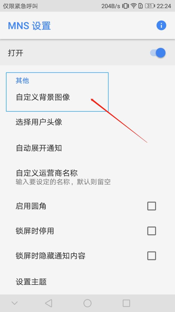 系统通知栏太单调 教你把女朋友 照片放在系统通知栏 看点快报