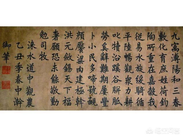 嘉庆书法