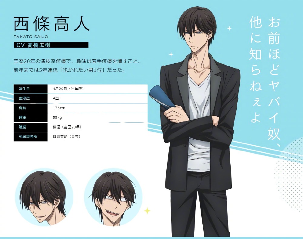 《我让最想被拥抱的男人给威胁了》详情公开 10月播出