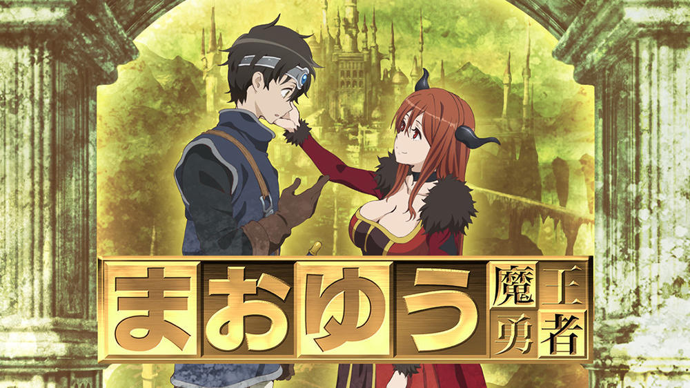 去创造奇迹吧！盘点动画的各色勇者
