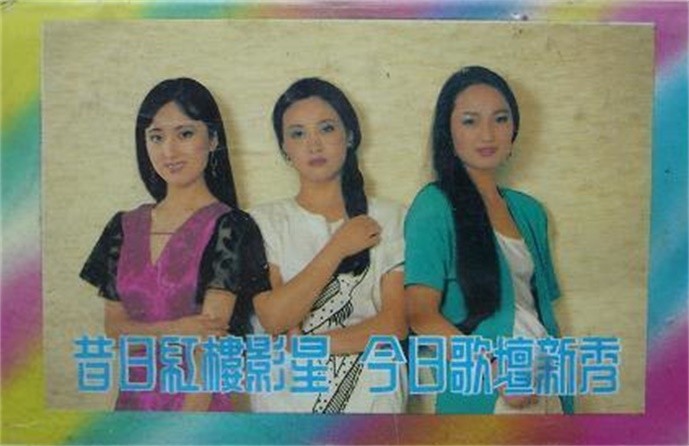 87版黛玉陈晓旭罕见照片,图三,陈晓旭邓婕沈琳三人成为歌坛新秀