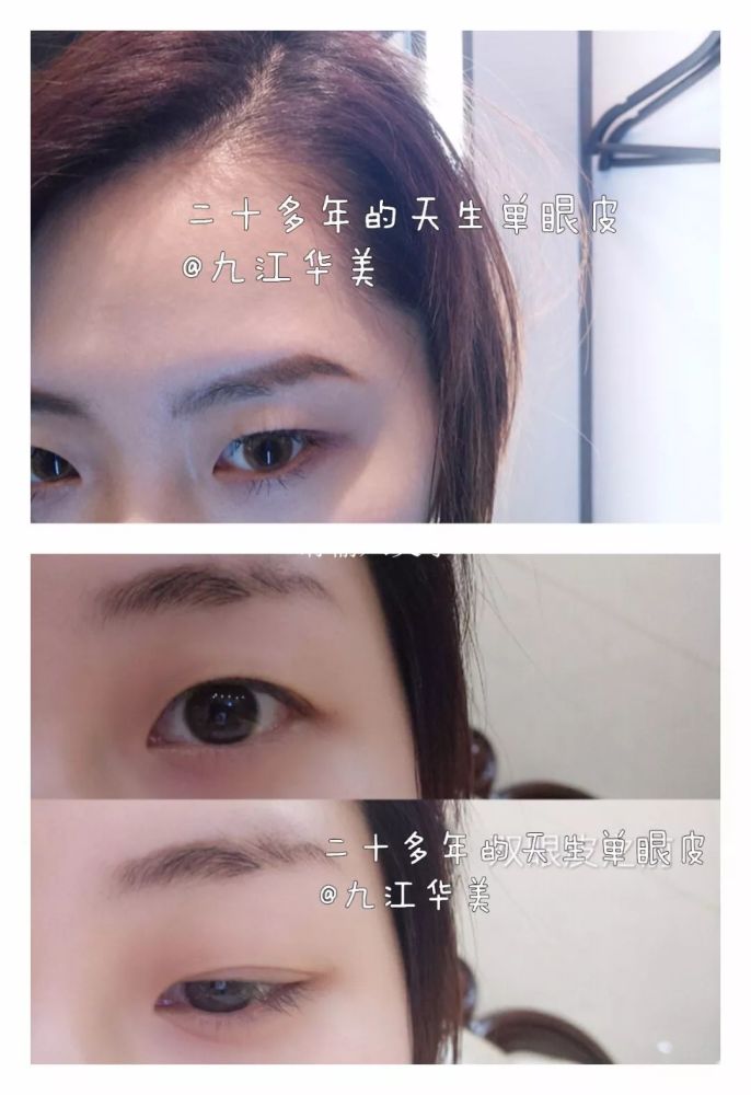 单眼皮少女,30天桃花眼养成记!