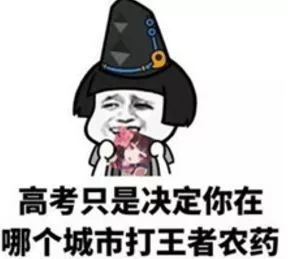 千玺应该重读？吴磊偏科严重？对明星考生何必这么苛刻