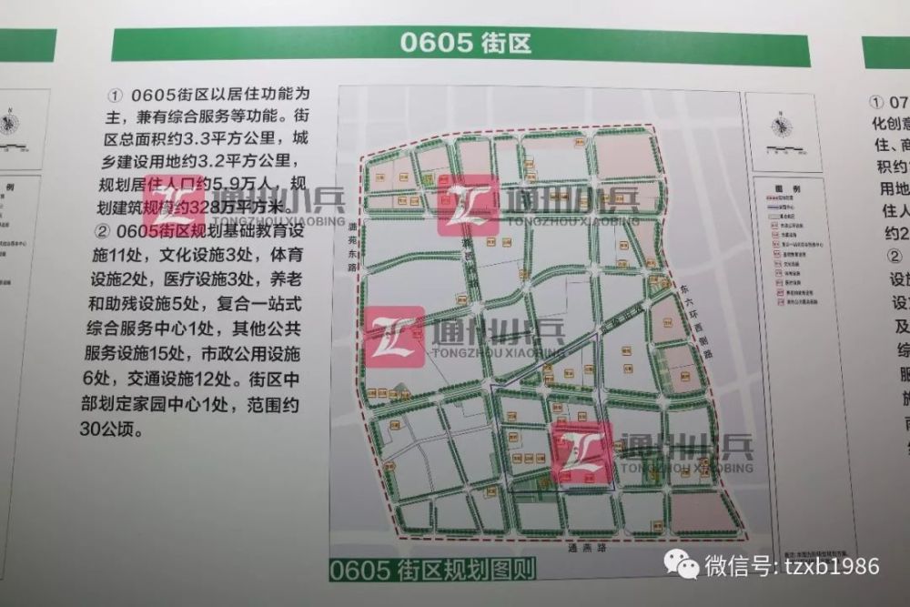 事关所有通州人 城市副中心36个街区详细规划来啦