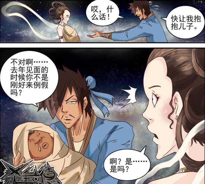 搞笑漫画:牛郎织女鹊桥相会!