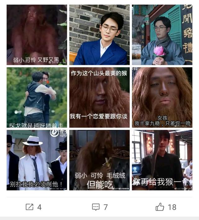 镇魂女孩放出翟天临表情包,翟天临无奈喊话朱