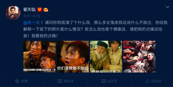 镇魂女孩放出翟天临表情包,翟天临无奈喊话朱