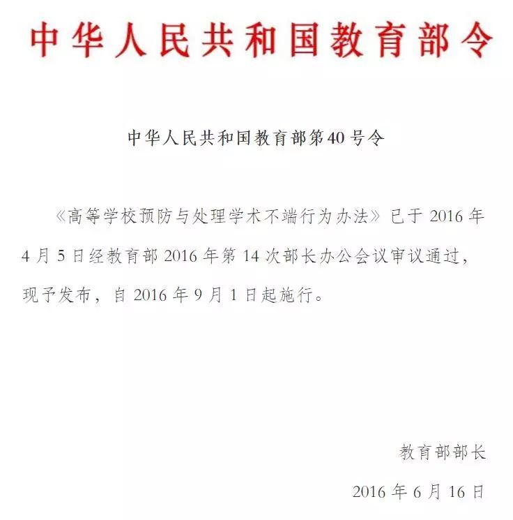 文图片造假报告发布,还有哪些学术不端行为你