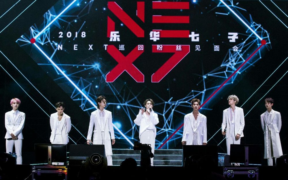 乐华七子简谱_乐华七子next(2)