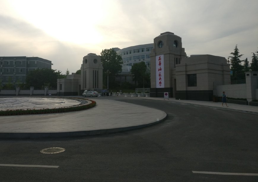 西华师范大学