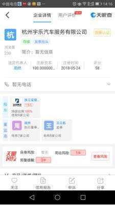 杭州1人注册3个公司摇号购房全中被指有猫腻