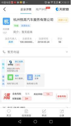 杭州1人注册3个公司摇号购房全中被指有猫腻