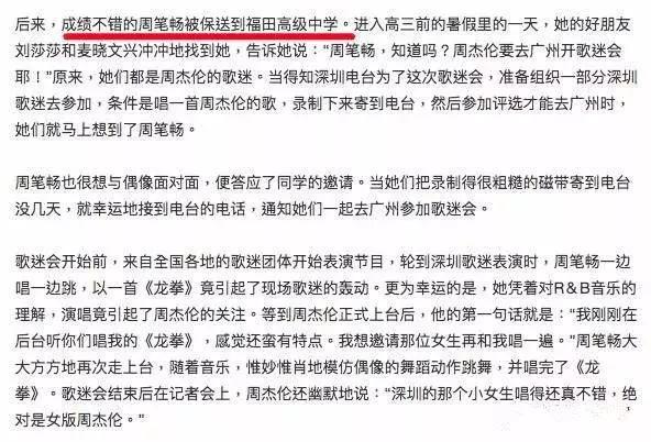 易烊千玺吴磊宋祖儿本科过高分线,可下面这个v本科可以直接吗艺术高中图片